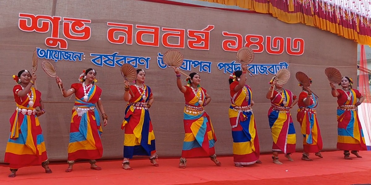 রাজবাড়ীতে নানা আয়োজনে নববর্ষ উদযাপন