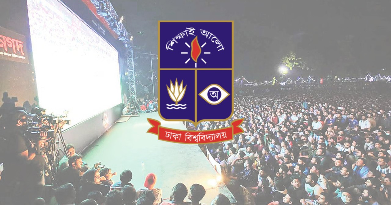 বড়পর্দায় বিশ্বকাপ দেখানোর ভেন্যুকে কেন্দ্র করে হল সংসদ ও ছাত্রদলের দ্বন্দ্ব