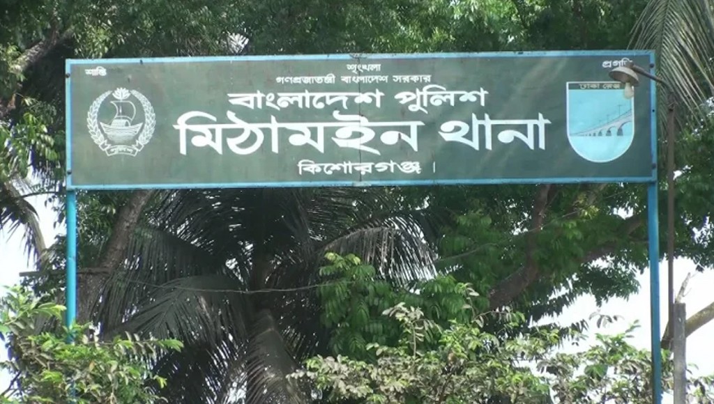 মিঠামইনে রাজনৈতিক আধিপত্য নিয়ে সংঘর্ষে আহত কৃষকের মৃত্যু