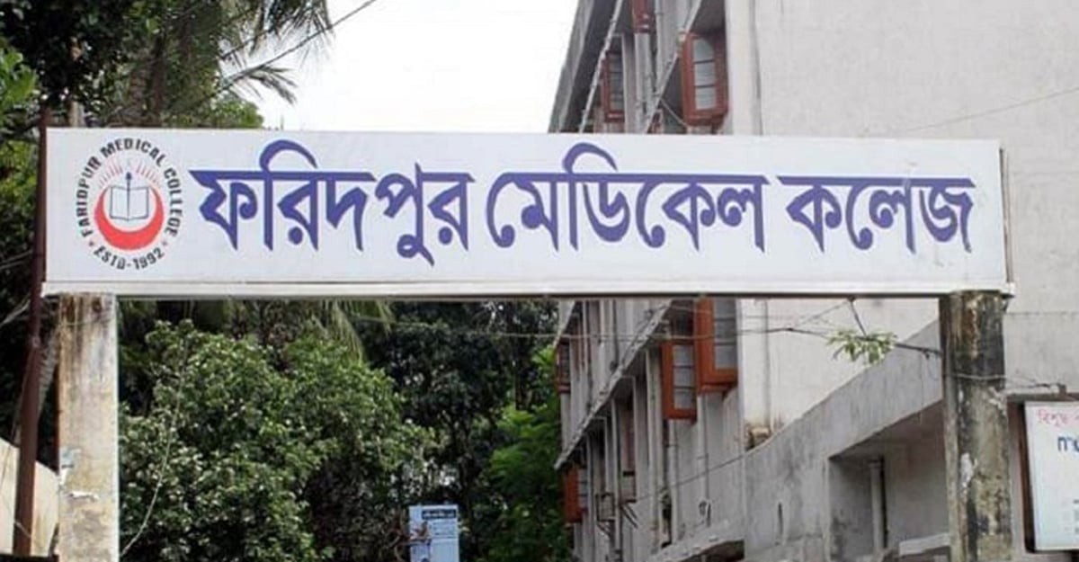 ফরিদপুরে স্ট্রোকে আক্রান্ত নারীর বিষপানে মৃত্যু