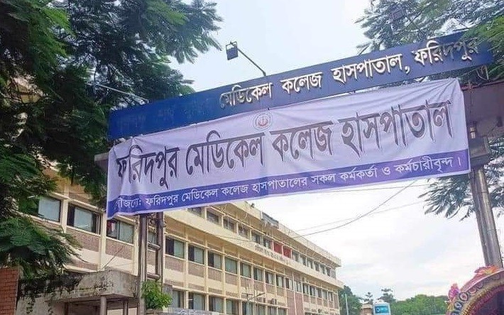 ফরিদপুর মেডিকেলে হামের উপসর্গ নিয়ে দুই শিশুর মৃত্যু