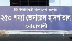 নোয়াখালীতে যুবককে পুড়িয়ে হত্যার অভিযোগ