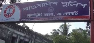 নলছিটিতে দুর্বৃত্তের হামলায় মানসিক ভারসাম্যহীন ব্যক্তি নিহত