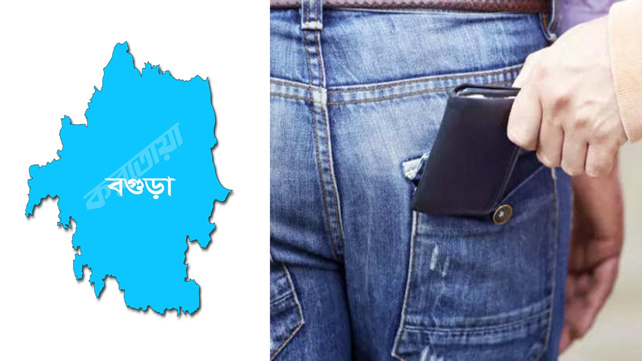 বগুড়া শহরে পকেটমারদের দৌরাত্ম প্রতিরোধে দেয়ালে সতর্কীকরণ পোস্টার