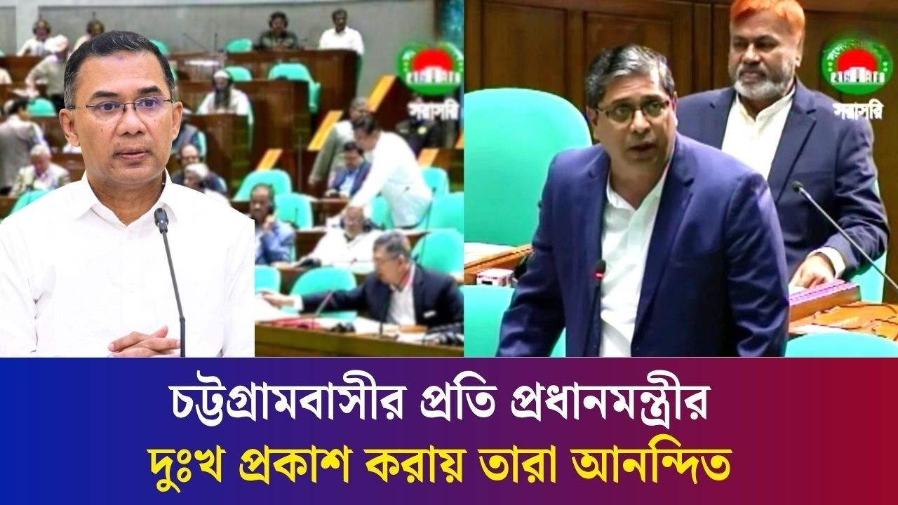 চট্টগ্রাম পানির উপর ভাসছে বিষয়টি ভিত্তিহীন : সংসদে মীর শাহে আলম