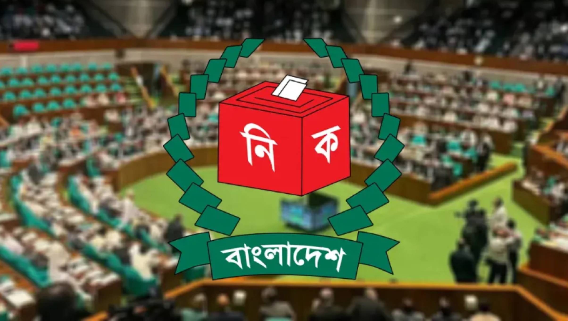 সংরক্ষিত নারী আসনে ৪৯ বৈধ প্রার্থীর তালিকা প্রকাশ