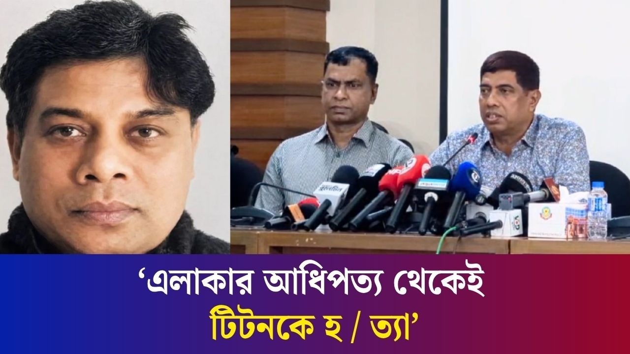 ঢাকার নিউ মার্কেটে টিটনকে খুনের ব্যাপারে কয়েকজনকে চিহ্নিত করেছি : অতিরিক্ত পুলিশ কমিশনার