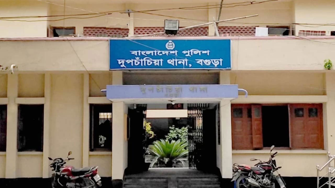 বগুড়ার দুপচাঁচিয়ায় নারীসহ বিভিন্ন মামলায় গ্রেফতার ৩