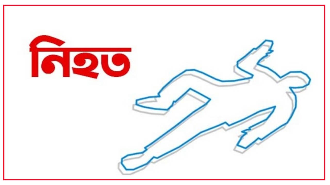 নাটোরের লালপুরে চাল বোঝাই ট্রাকের চাকায় পিষ্ট হয়ে যুবক নিহত