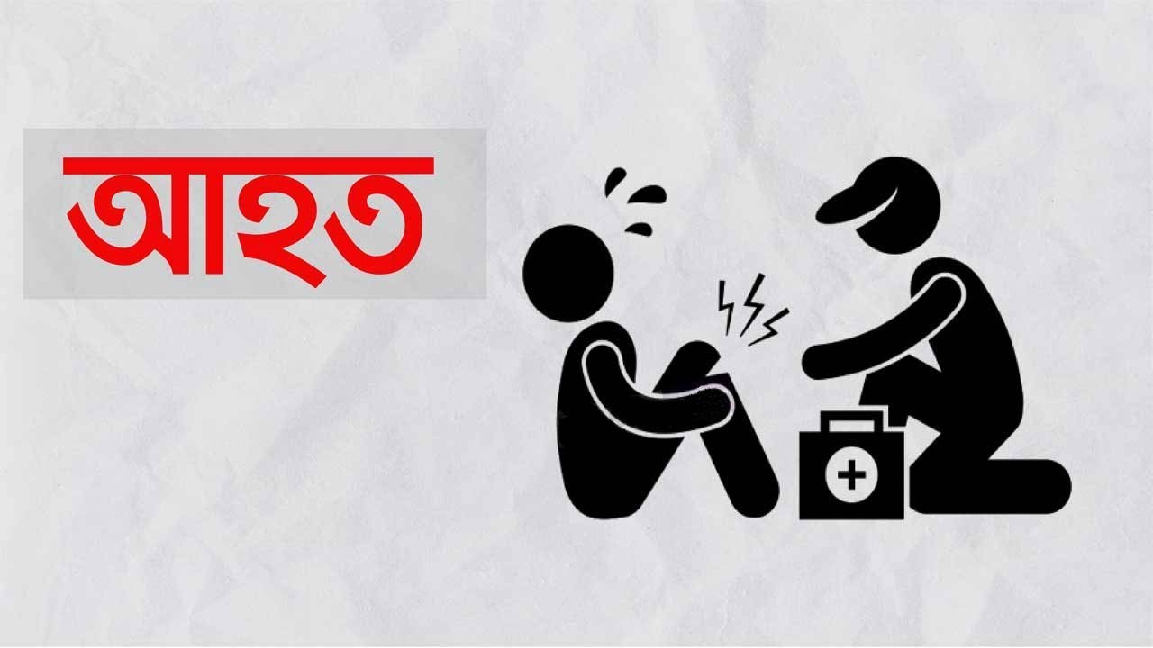 বগুড়ায় ধারালো অস্ত্রের আঘাতে যুবক আহত