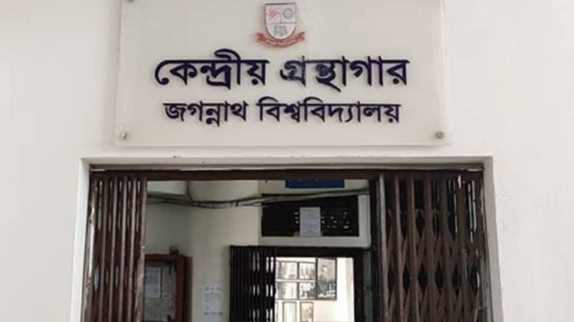 জকসুর পাঠাগার সম্পাদকের উদ্যোগে কেন্দ্রীয় লাইব্রেরির সময়সীমা ও আসন বৃদ্ধি