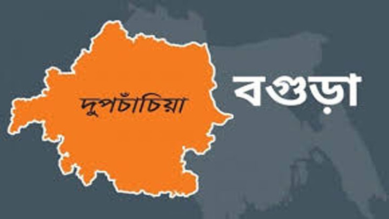 বগুড়ার দুপচাঁচিয়ায় দাখিল পরীক্ষায় বহিস্কার এক