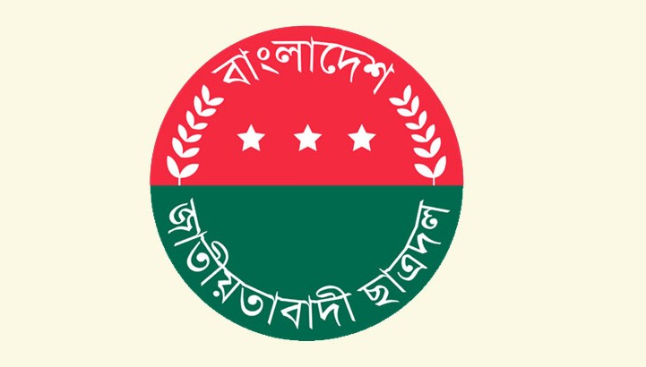 একযোগে ছাত্রদলের ২৯ কমিটি ঘোষণা