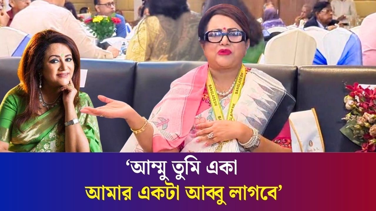 আমার মা আমাকে অনেক শিক্ষা দিয়েছেন : ববিতা