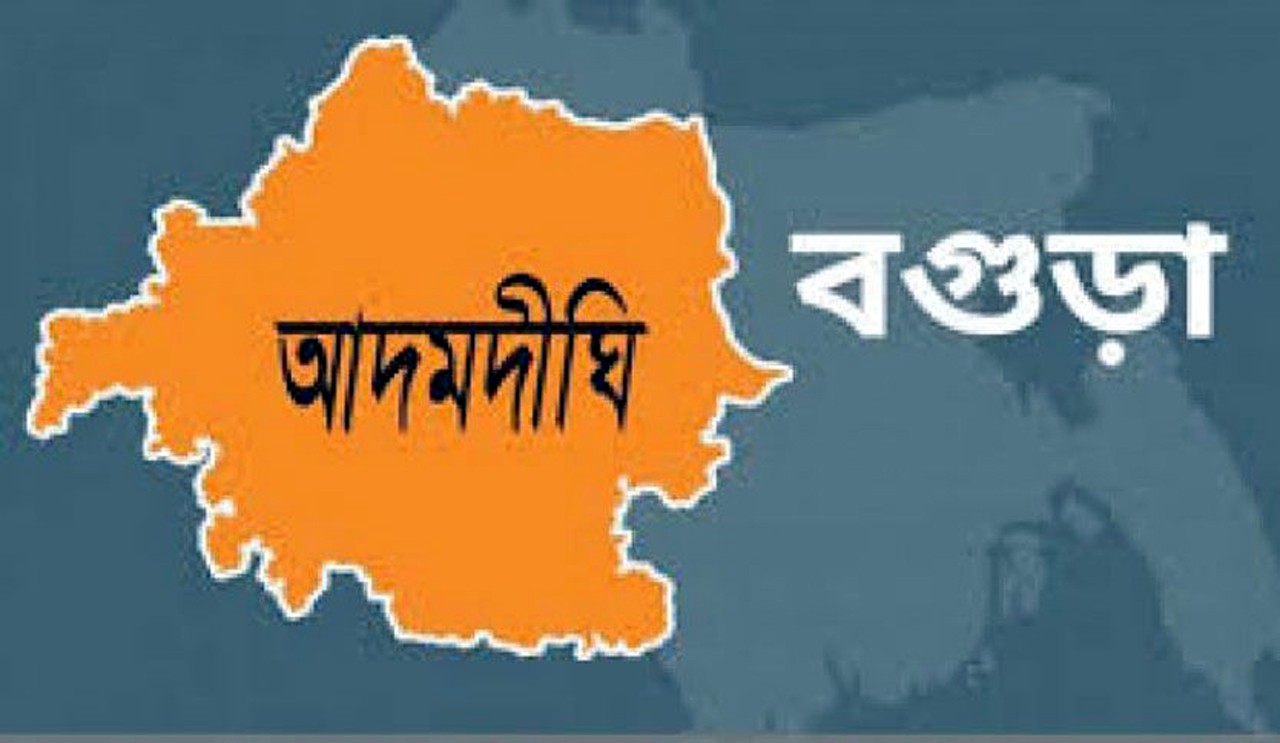 বগুড়ার আদমদীঘিতে দুই মাদক কারবারি গ্রেফতার