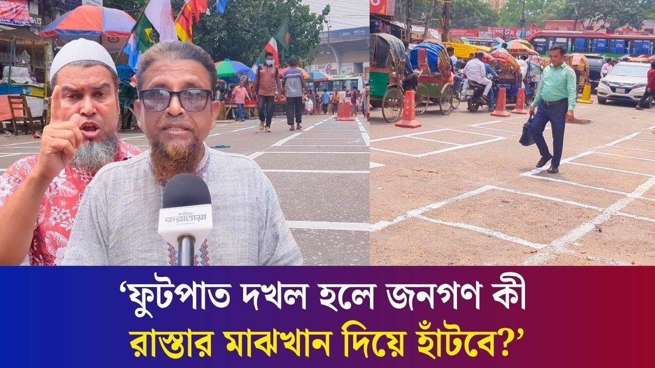 হকার কার্ড কি ফুটপাত দখলের লাইসেন্স, নাকি টেকসই পুনর্বাসনের কার্যকর সমাধান?