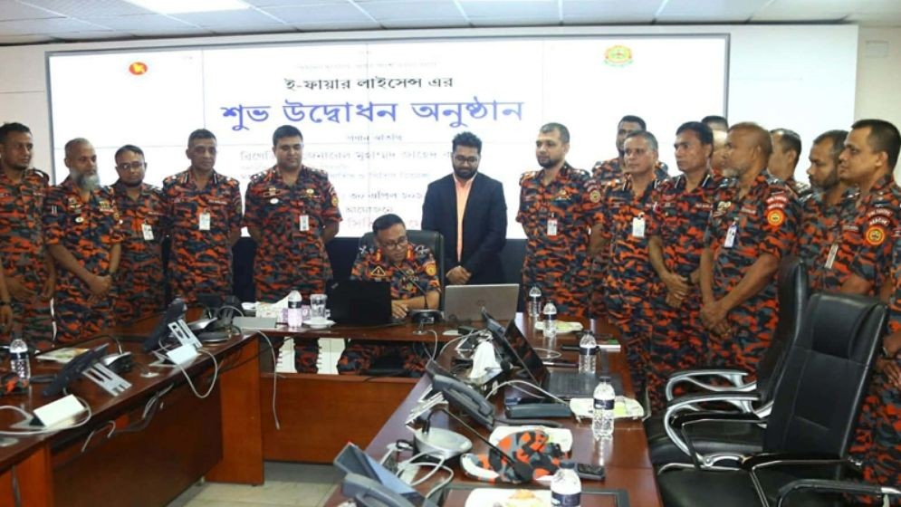 ফায়ার সার্ভিসে শুরু হলো ই-ফায়ার লাইসেন্স, সেবা মিলবে ঘরে বসেই
