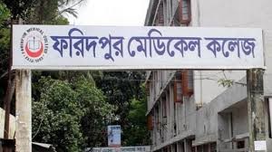ফরিদপুরে হামের উপসর্গ নিয়ে আরও ১ শিশুর মৃত্যু