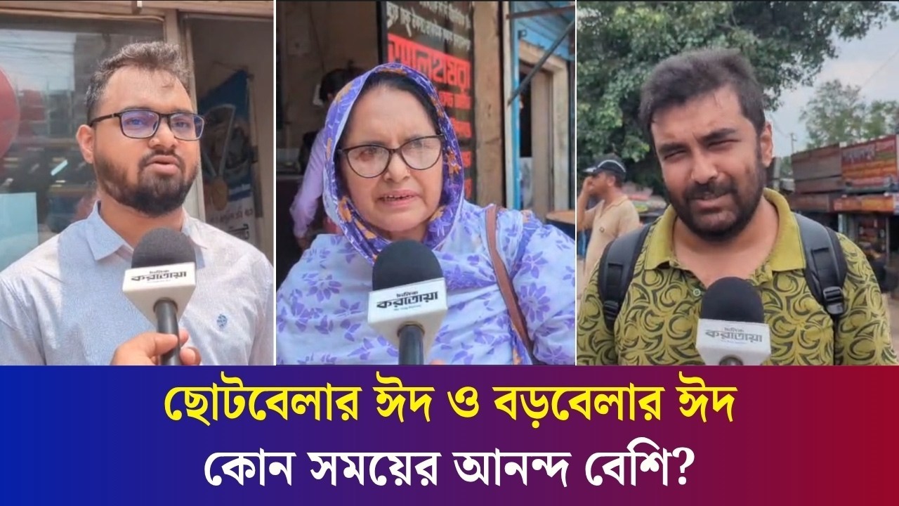 'বাবা-মা বউয়ের সাথে ঈদ করবো এটাই শান্তি'
