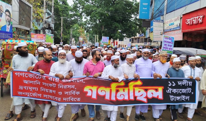 গণভোটের রায় বাস্তবায়নের দাবিতে টাঙ্গাইলে ১১ দলের গণমিছিল ও সমাবেশ
