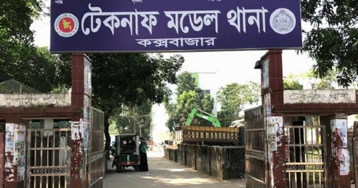 টিটিপি সংশ্লিষ্টতার অভিযোগে টেকনাফে রোহিঙ্গা তরুণ গ্রেপ্তার