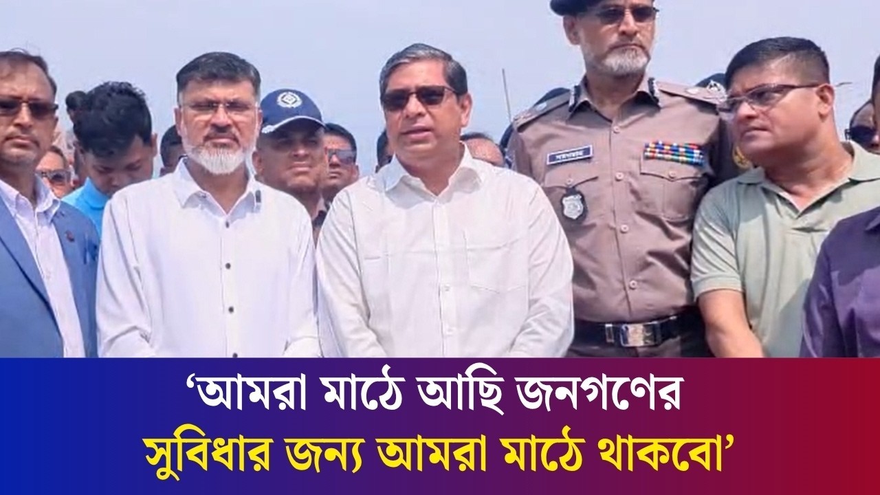 সরকারের পক্ষ থেকে নিশ্চয়তা দিতে পারি কোন চাঁদাবাজির ঘটনা ঘটবে না : মীর শাহে আলম