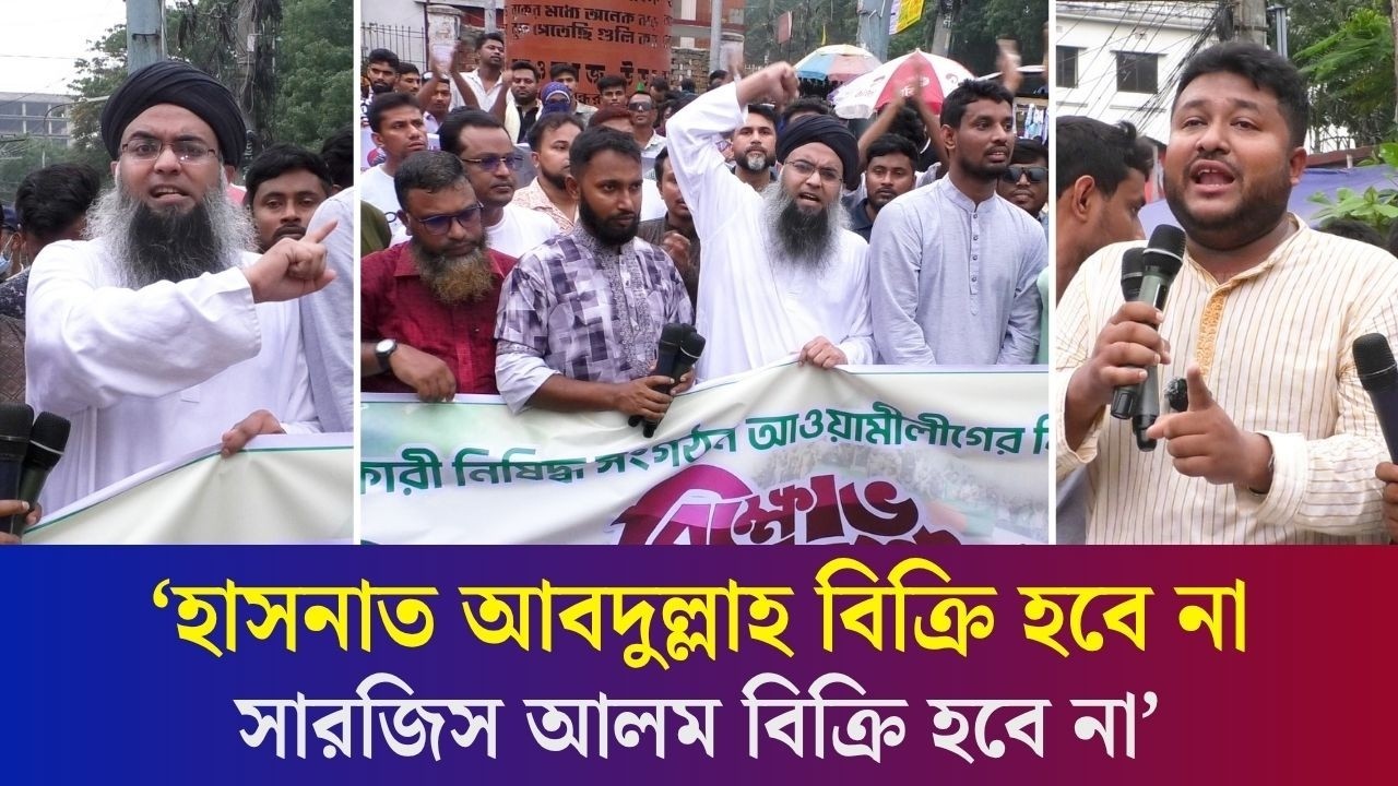 নাহিদ ইসলামকে ৫০০ কোটি টাকা দিয়েও হাসিনা কিনতে পারেনি : বগুড়ায় এনসিপি নেতারা
