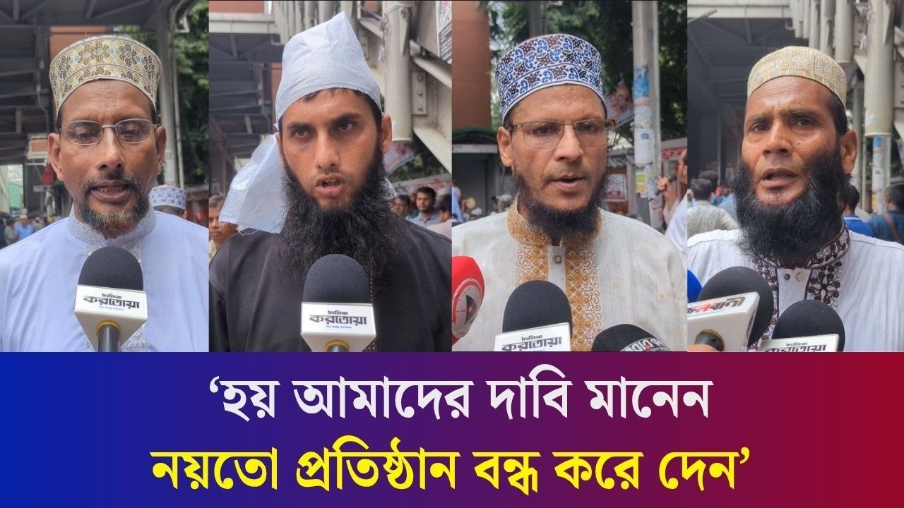 'কেন নির্বাচনের আগে এক কথা ভোটের পর ফ্যাসিস্টের মতো কথা বলেন?'