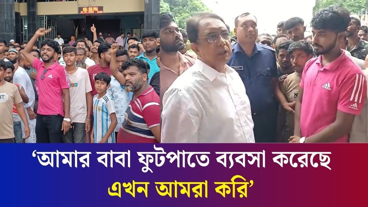 বগুড়ায় নগর ভবনে হকারদের বিক্ষোভ : ধৈর্য্য ধরার আহ্বান প্রশাসকের