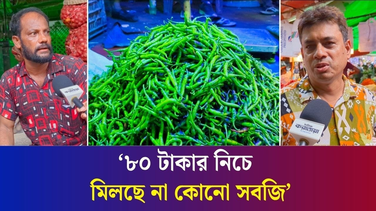 নাগালের বাহিরে সবজির দামে হতাশ ক্রেতারা