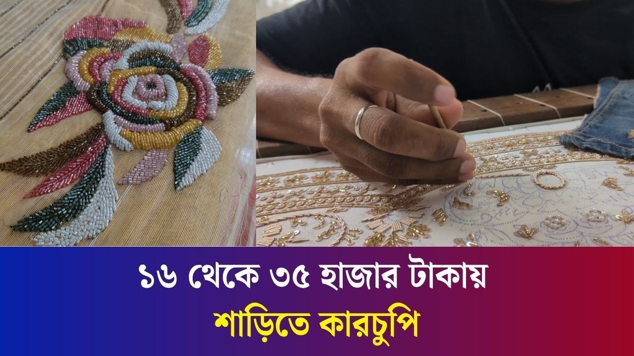 মসলিন ও জামদানি শাড়িতে কারচুপির জাদু দেখাচ্ছেন ঢাকার কারিগররা