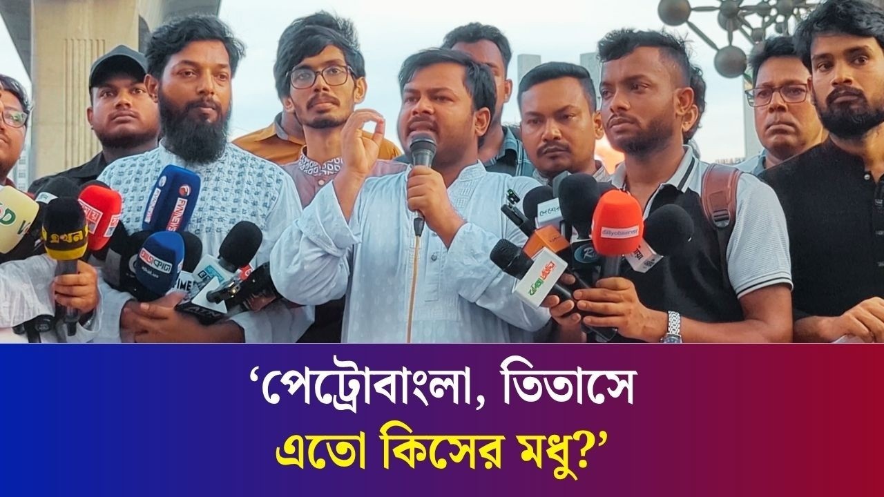 পেট্রোবাংলার পরিচালক নিয়োগে ২০-৫০ কোটির ঘুষ বাণিজ্য হয় : আরিফুল ইসলাম আবীদ