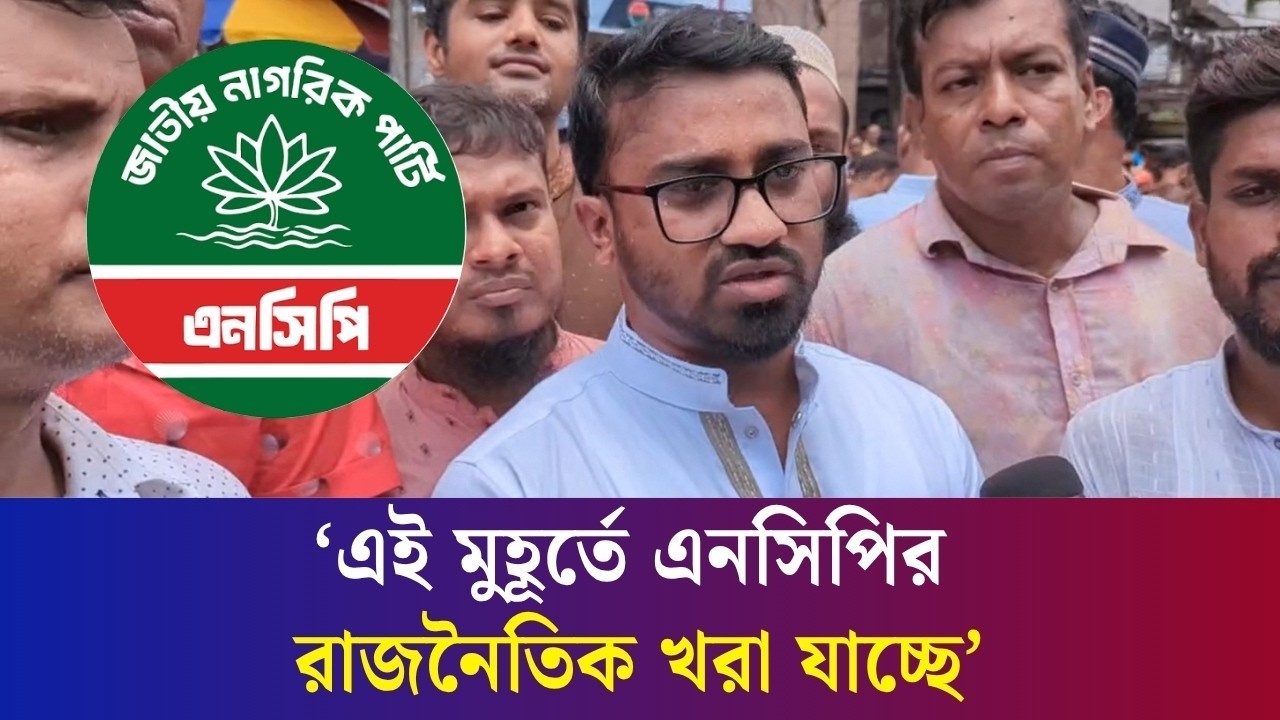 মানুষকে বিভ্রান্ত করার জন্য টাকা দিয়ে লোক ভাড়া করে এনসিপি দেখাচ্ছে তাদের বিশাল জনসমর্থন- রাশেদ