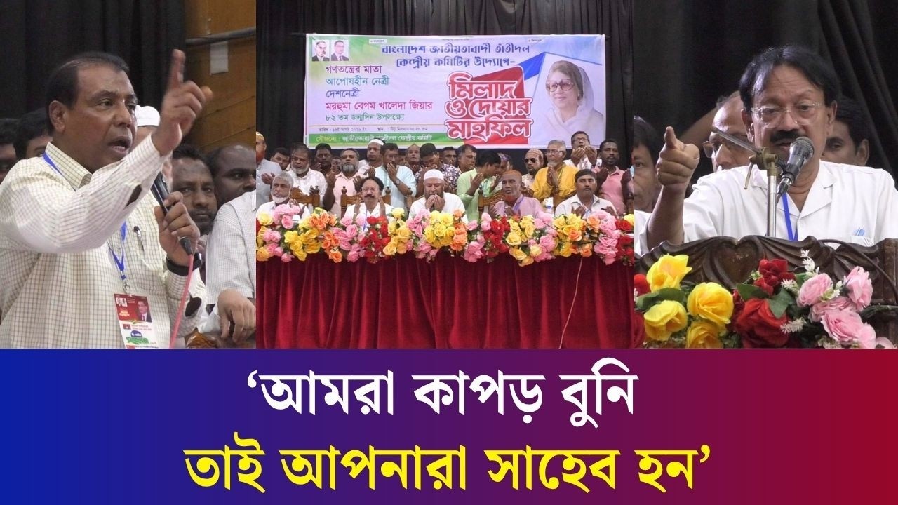 আমরা লুঙ্গি, গামছা না বুনলে আপনারা বাহিরে চলতে পারবেন না : বগুড়ায় কেন্দ্রীয় তাঁতীদলের আহ্বায়ক