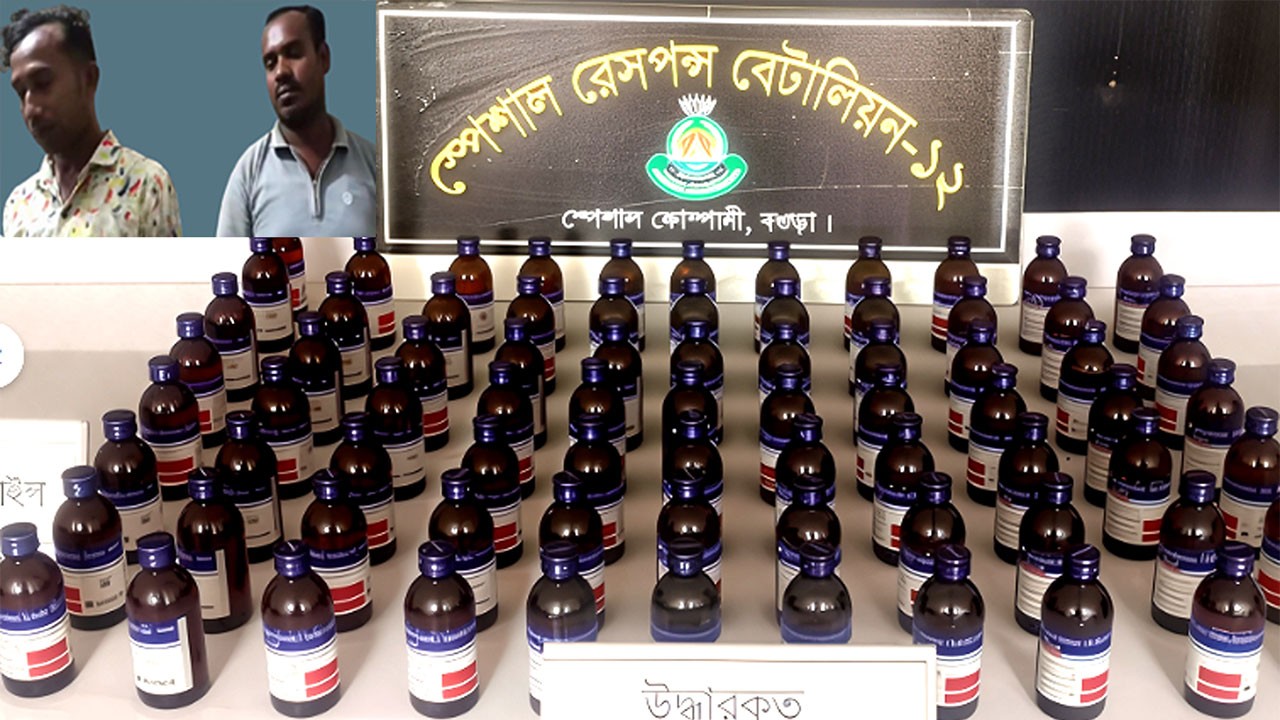 বগুড়ার কাহালুতে এসআরবি’র অভিযান: এস্কাফ সিরাপসহ গ্রেফতার ২