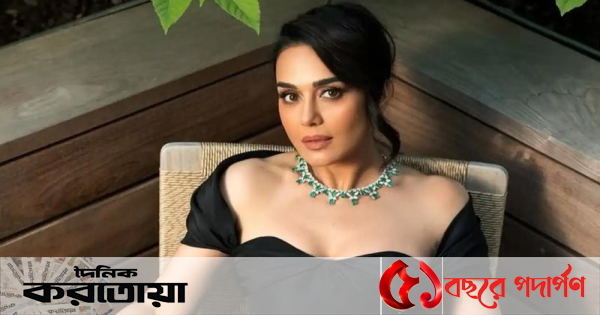 শয্যাশায়ী বলিউড অভিনেত্রী প্রীতি জিনতা
